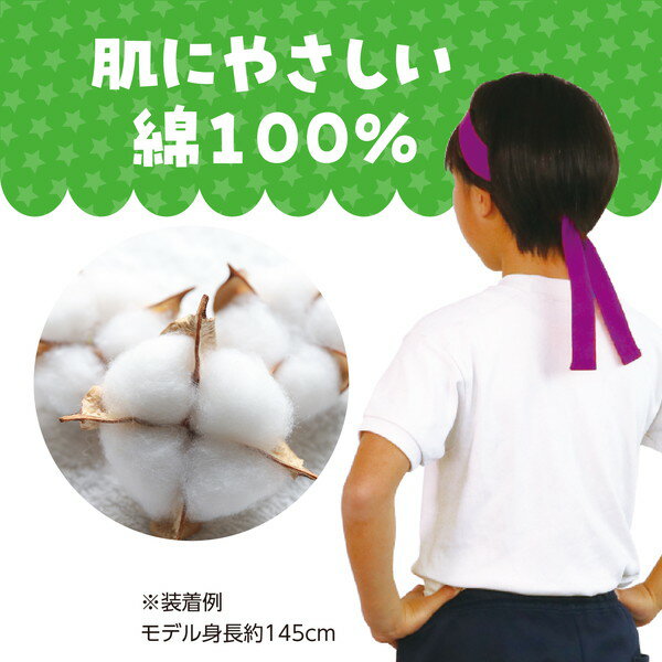 アーテック カラーはちまき 紫 1349