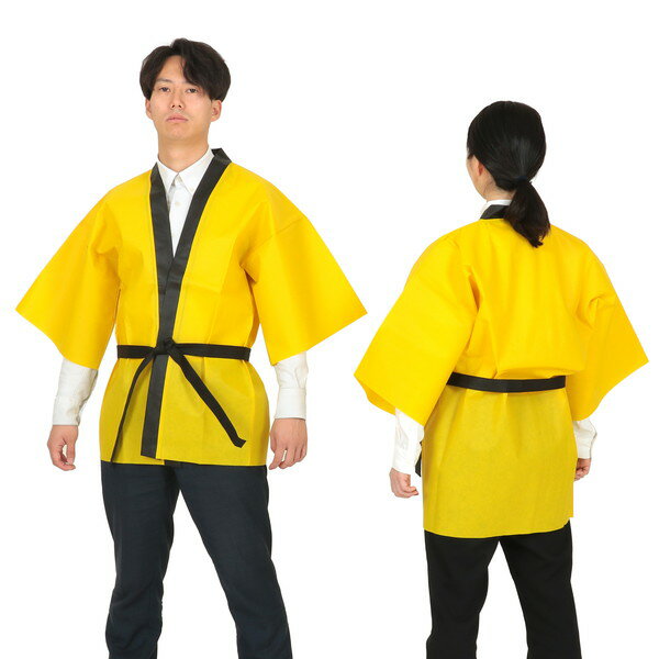 アーテック カラー不織布ハッピ 大人用 L 黄 1362