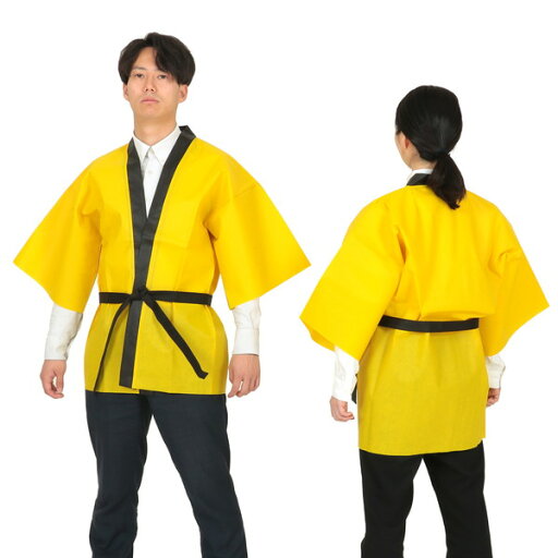 アーテック カラー不織布ハッピ 大人用 L 黄 1362