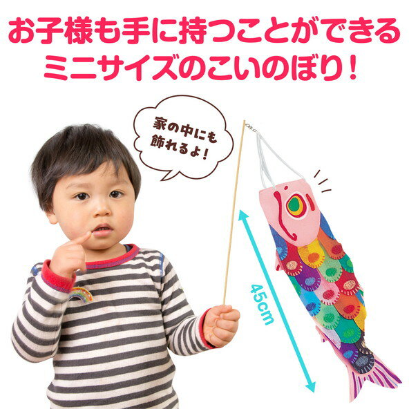 アーテック こいのぼり（布製組立済）ピンク 15