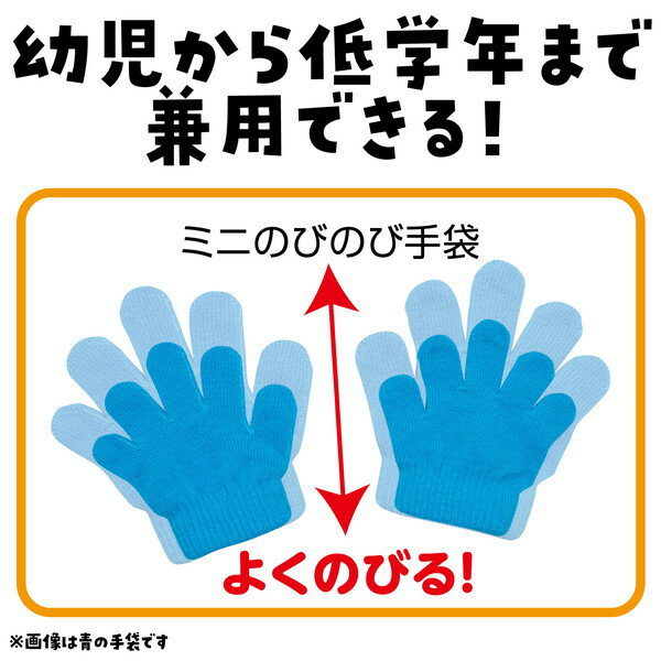 アーテック ミニのびのび手袋 緑 2113の紹介画像3