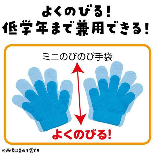アーテック ミニのびのび手袋 白 2115の紹介画像3