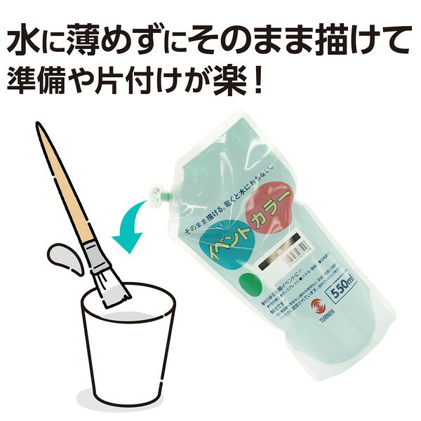 イーヅカのアーテック T イベントカラー 550ml 緑 117554｜アングル3