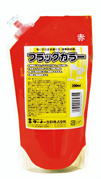 アーテック T フラッグカラー 赤 （200ml） 119193