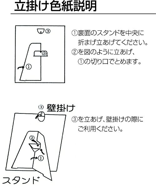 アーテック 立て掛け色紙 画仙紙 吸込 139015の紹介画像2