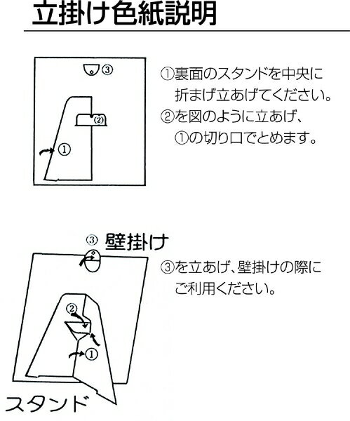 アーテック 立て掛け色紙 奉書紙 吸込 139016の紹介画像2