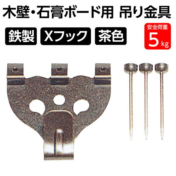 アーテック 鉄並Xフック 大 3本針 4011...の紹介画像2