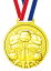 アーテック ゴールド3Dスーパービッグメダル なかよし 4691