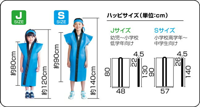 アーテック ライト不織布ロングハッピ S 黄 4994