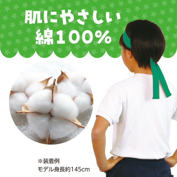 アーテック カラーはちまき 緑 1229