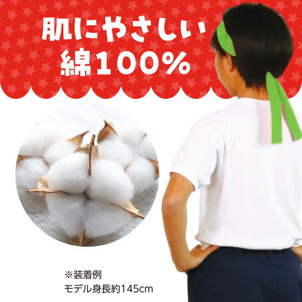 アーテック カラーはちまき 黄緑 14646