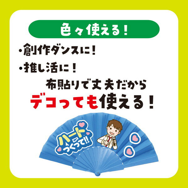 アーテック リズミカルカラーせんす 青 3176