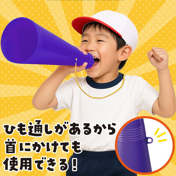 アーテック ATメガホン 紫 4629