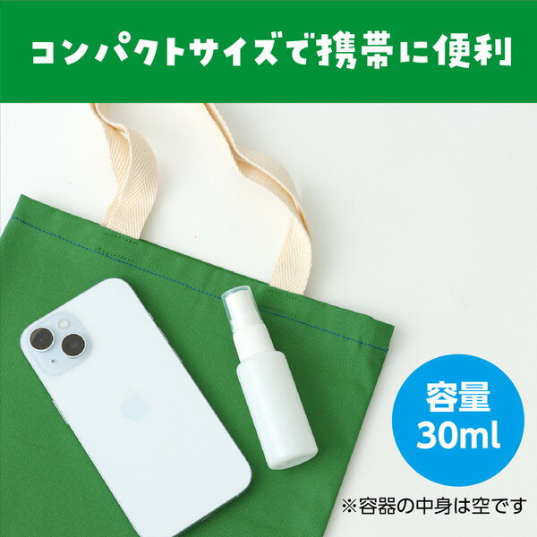 アーテック スプレー容器 30ml 51140