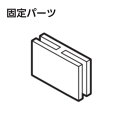 アーテック 飛沫防止 卓上パーテーション I字型 固定パーツ 単品 51239 3個組