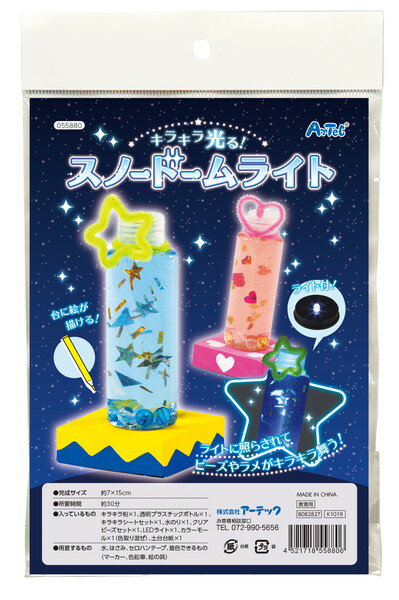 Artec Sparkling Snow Globe Light 55880