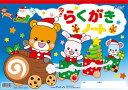 アーテック クリスマスらくがきノートB4 アニマルサンタ 6912