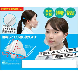 アーテック AT透明マウスガード 10個入 51321