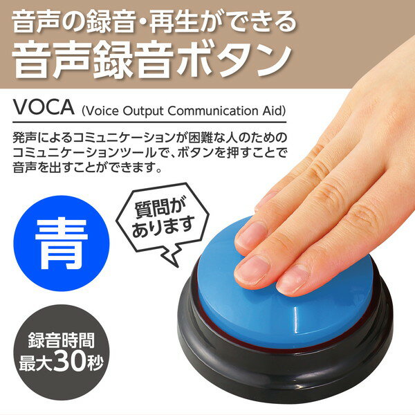 アーテック RECプッシュ 青75222 2