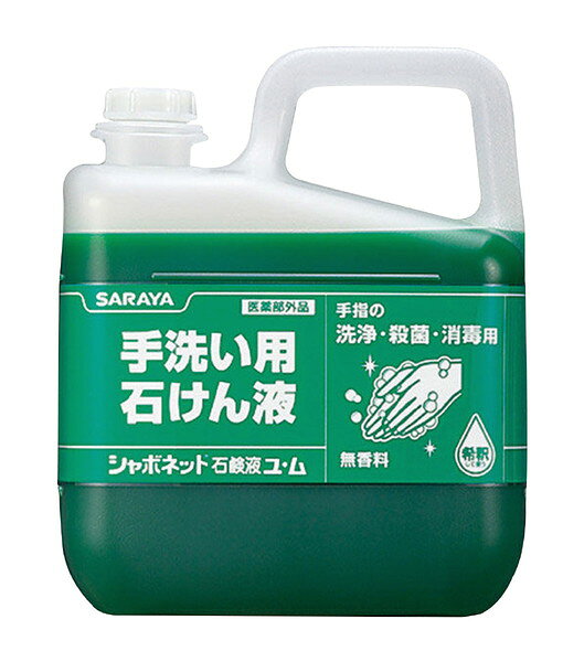 有色・無香料の手洗い石けん液 食品を取り扱う現場などで 幅広く使える香料無添加。手洗いと同時に殺菌・消毒ができます。希釈使用。指定医薬部外品　10倍希釈　無香料離島は別途送料がかかります 商品サイズ：120×230×284mm セット内容 　本体×1 重量（g）：5180g 材質：イソプロピルメチルフェノール・エデト塩酸・緑色201号・緑色204号 包装形態：ポリ容器 生産国：タイ