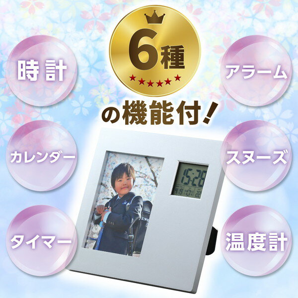 アーテック 2WAY フォトフレームクロック 5498