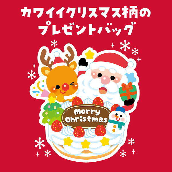 イーヅカのアーテック クリスマスプレゼント袋（マチ無） 100枚 9534｜アングル2