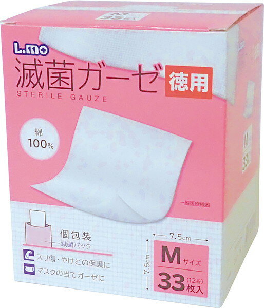Rakuten - アーテック エルモ 滅菌ガーゼ Mサイズ 徳用33枚入×5 52141