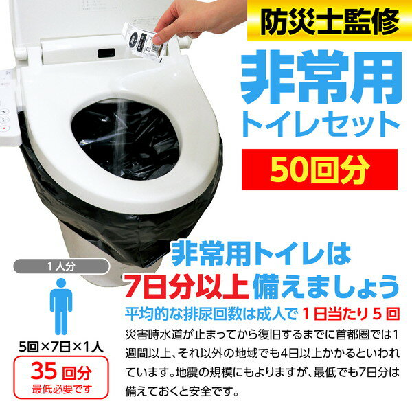 アーテック トイレストック50回分 52225 2