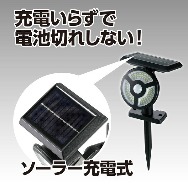 アーテック ソーラー充電式 人感センサー防犯ライト 52348