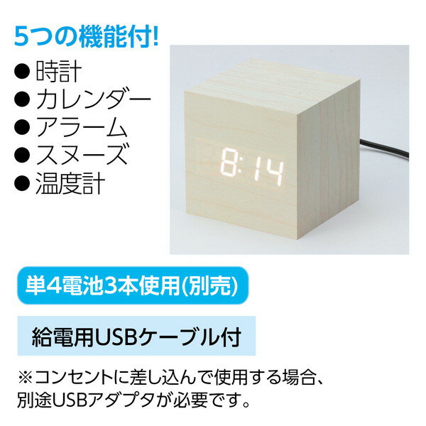 アーテック ウッド調LEDクロック ホワイト 5383