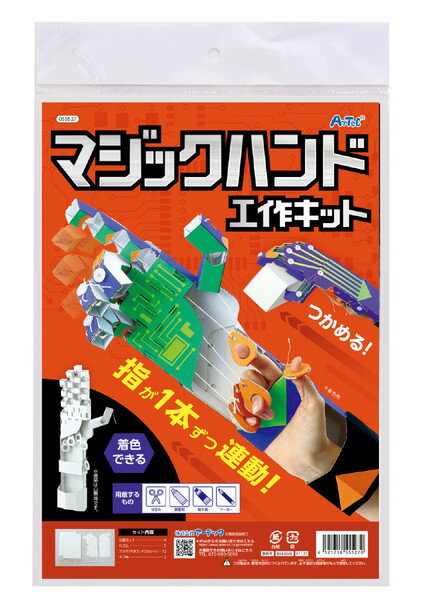 マジックハンドでものをつかもう指が1本ずつ連動する全長約49cm!※商品は白無地です。 商品サイズ（単位mm)：340x235x40mm セット内容 たこ糸、輪ゴム他 重量（g）：198g 材質：ダンボール 包装形態：ヘッダー付PP袋入 包...