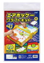 アーテック ダンボールエアーホッケ−クラフトキット 55985(3)