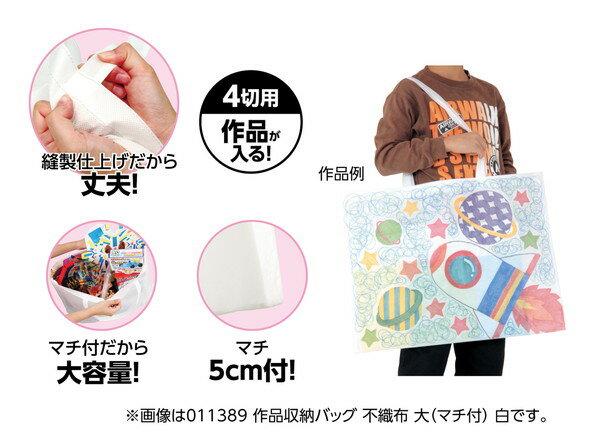 アーテック 作品バック不織布製 大 マチ付（5cm） 水色 11382
