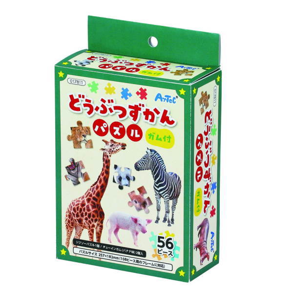 アーテック どうぶつずかんパズル ガム付 17811