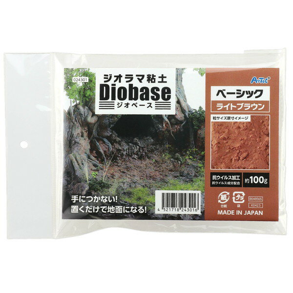 アーテック ジオラマ粘土 ジオベース ライトブラウン 100g ベーシック 24301