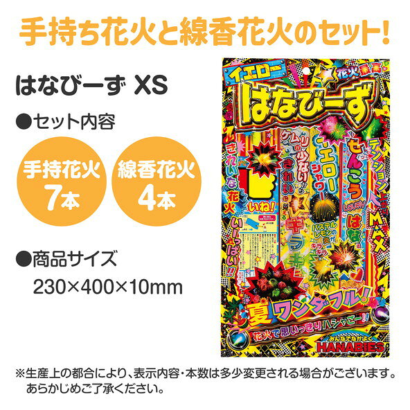 イーヅカの若松屋 はなびーず XS 21502｜アングル2
