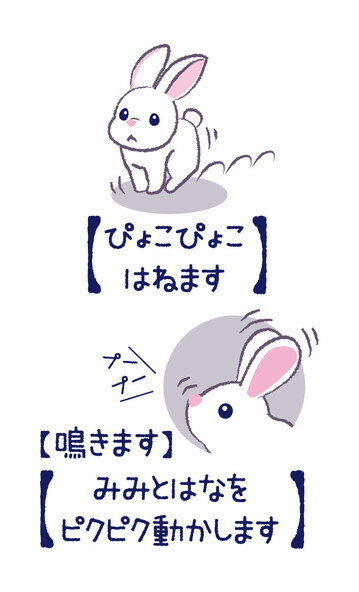 アーテック ぴょこぴょこはねるよ フワフワうさちゃん 49189 3