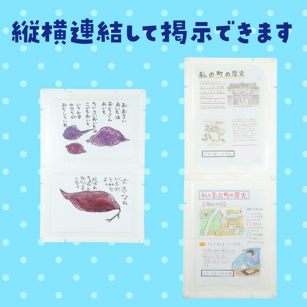 アーテック 縦横連結掲示ホルダーA4 クリア ...の紹介画像3