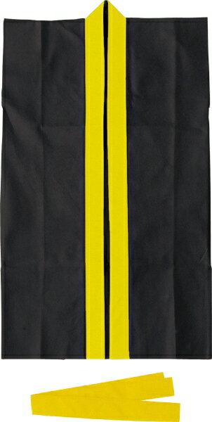 アーテック ロングハッピ不織布 S(ハチマキ付)黒(黄襟) 2381