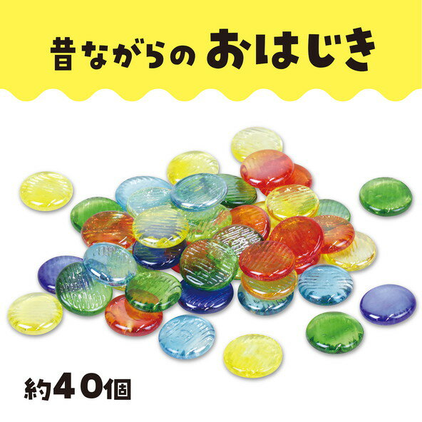 アーテック おはじき（約40ヶ入） 2418