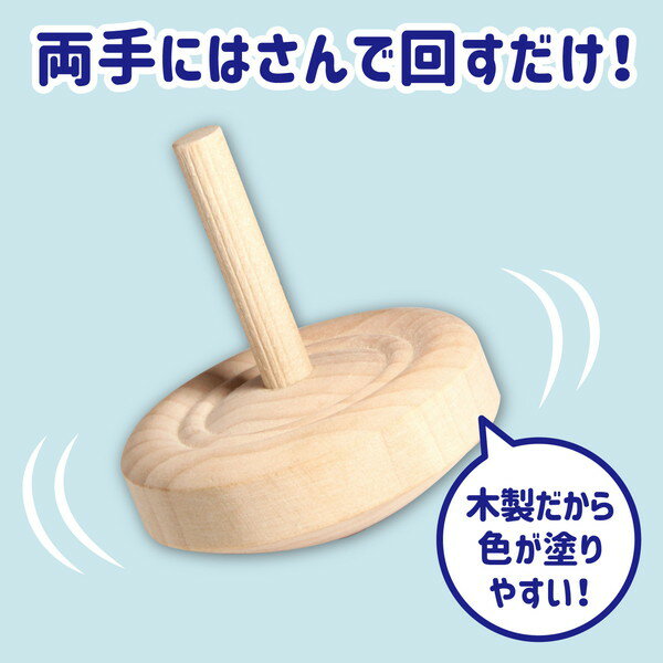 アーテック 手回しゴマ 無着色 φ58 2443 2