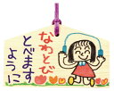 アーテック 絵馬づくり(120×73×8mm)ヒモ付 2447