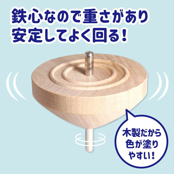 アーテック 鉄芯ゴマ 小 無着色 φ60 2487