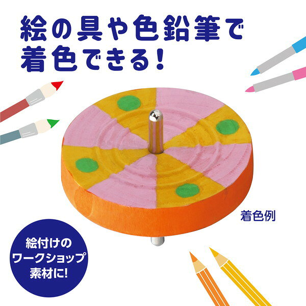 アーテック 鉄芯ゴマ 小 無着色 φ60 2487