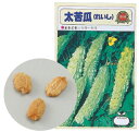 アーテック 野菜の種 ツルレイシ（苦瓜） 2735