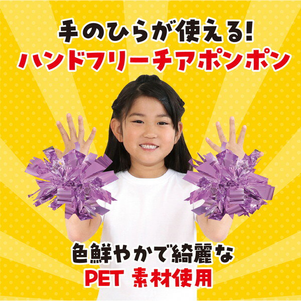 アーテック ハンドフリーチアポンポン 薄紫 3255の紹介画像2