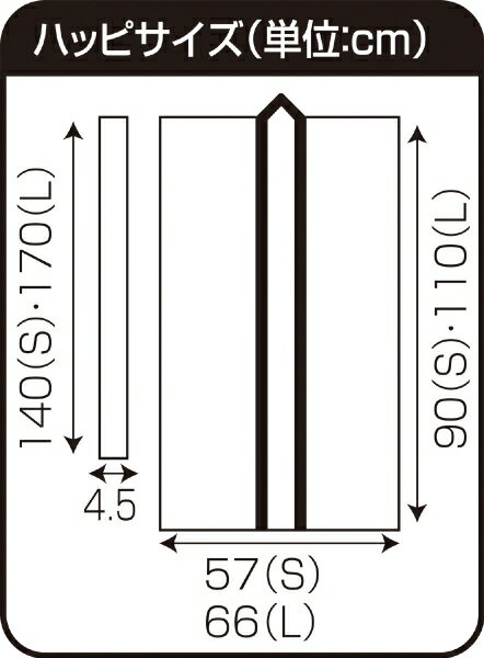アーテック サテンロングハッピ 黒（緑襟）S（ハチマキ付） 3266
