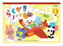 アーテック らくがきノート B4(ヨコ型) 3388