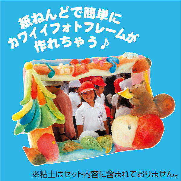 イーヅカのアーテック 粘土フォトフレーム（プラ製） 23679｜アングル2
