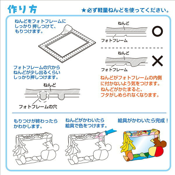 イーヅカのアーテック 粘土フォトフレーム（プラ製） 23679｜アングル3